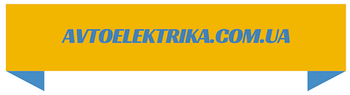 АВТОЭЛЕКТРИКА.COM.UA – Передпускові підігрівачі двигуна. Блоки управління двигуном.