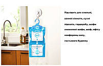 Поглинач вологи та неприємного запаху для речей. Вологовбирач підвісний 230гр від вологи та плісняви, фото 6