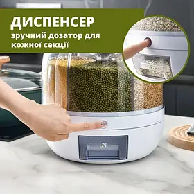 Диспенсер на 8 літрів обертовий для круп із зручним дозатором SV227