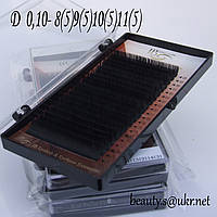 Вії I-Beauty mix D 0,10 8-11 мм