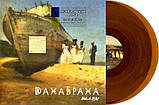 Вінілова платівка ДАХАБРАХА Шлях (2016) Vinyl (LP Record), фото 4