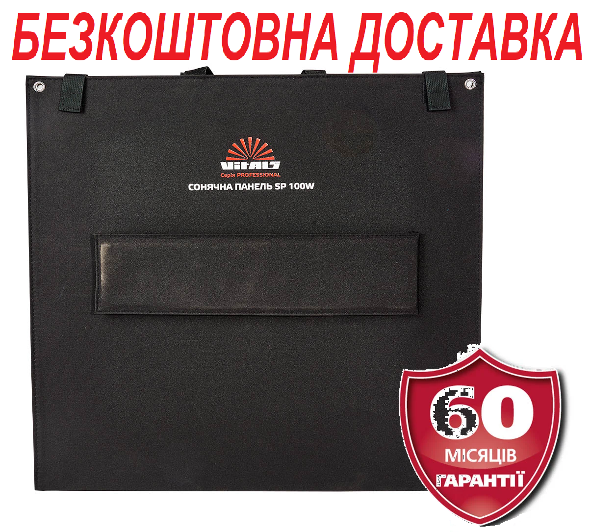 Сонячна панель 100Вт складна портативна Vitals Professional SP 100W батарея