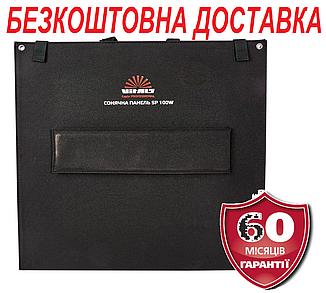 Сонячна панель 100Вт складна портативна Vitals Professional SP 100W батарея