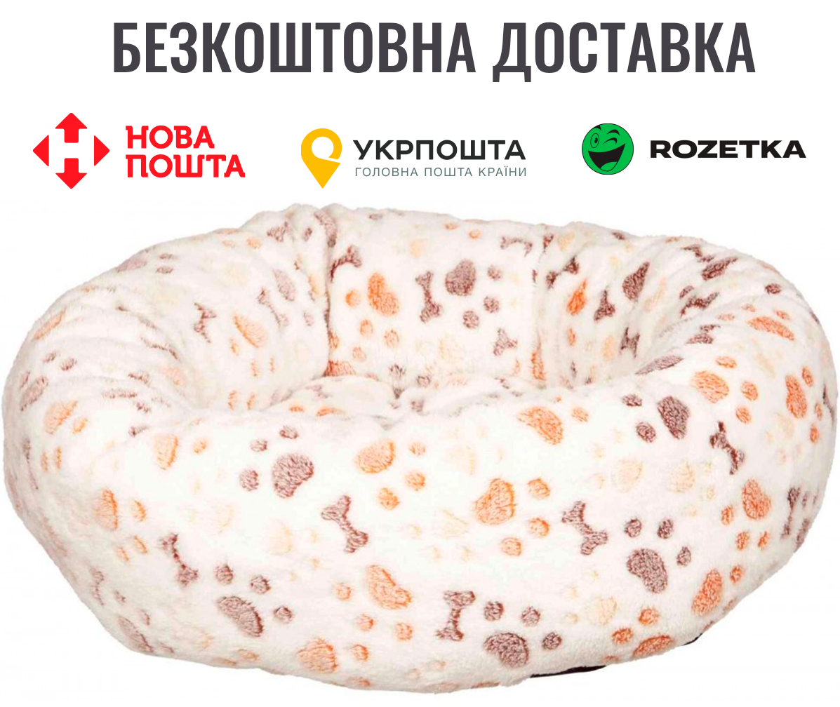 Лежак Trixie Lingo для собак, флісовий, з лапками/кісточками, 50х40 см (білий/бежевий)