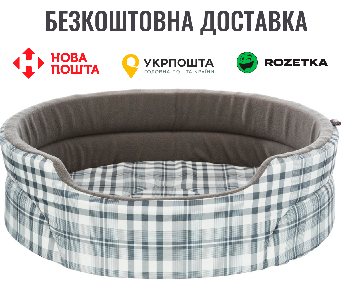 Лежак Trixie Lucky для собак, до клітки з пінопластовою підкладкою, хлопок/фліс, 45х35 см (сірий/білий)
