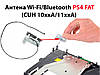 Антена PS4 FAT Wi-Fi/Bluetooth (CUH 10xxA/11xxA), фото 3