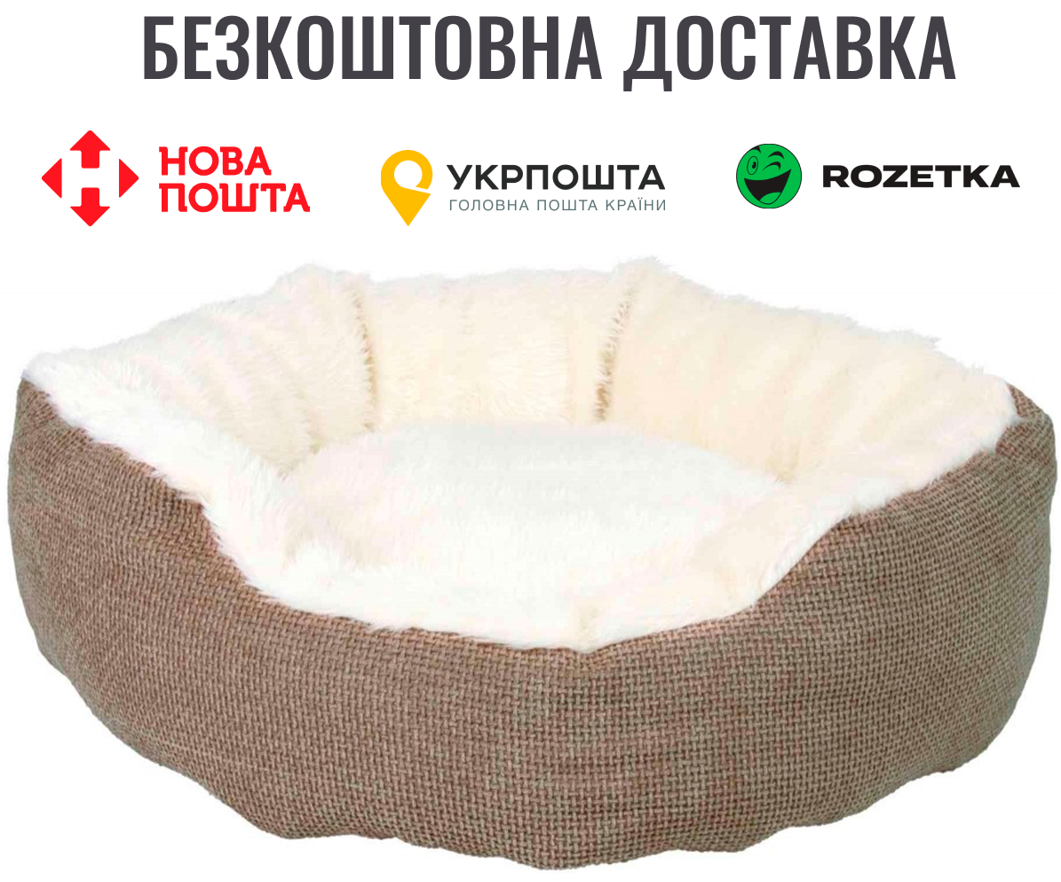 Лежак Trixie Yuma для собак, з наповнювачем із флісу, плюш, 45 см (коричневий)