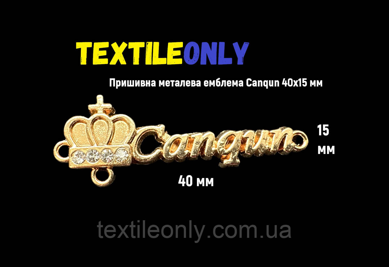 Пришивна металева емблема Cangun 40х15 мм