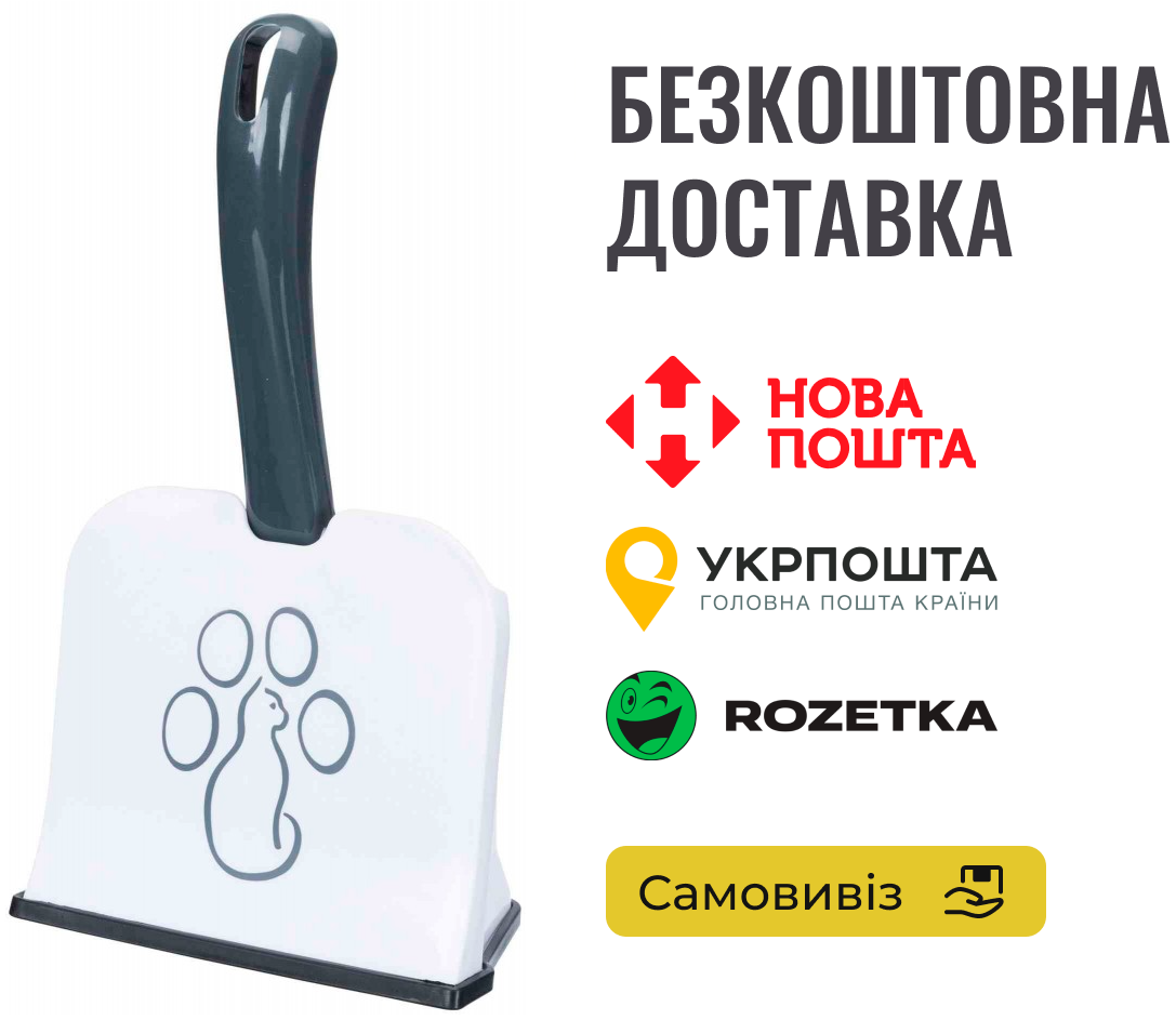 Лопатка Trixie для гранульованого наповнювача, з підставкою, розмір L (пластик), фото 1