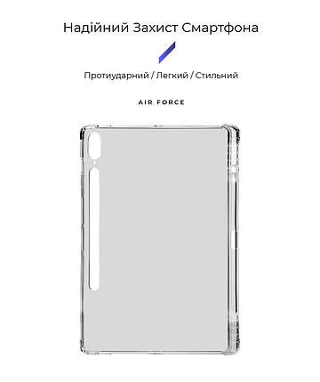 Чохол накладка TPU ArmorStandart Air Force with pen для Samsung Galaxy Tab S9+/S9 FE+ (ARM75033), фото 3