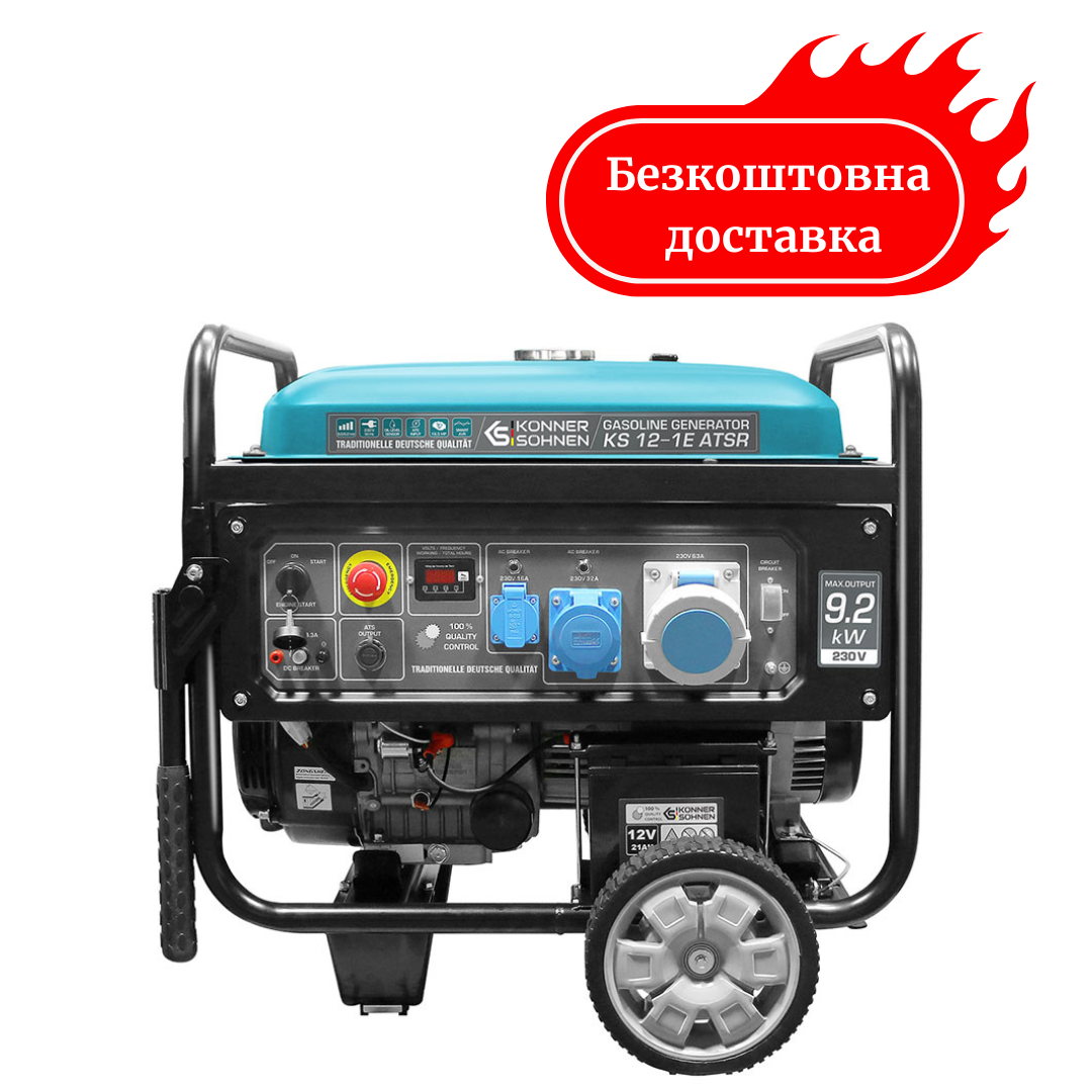 Генератор бензиновий 9.2 кВт Німеччина електрозапуск KS 12-1E ATSR Медапаратура, фото 1