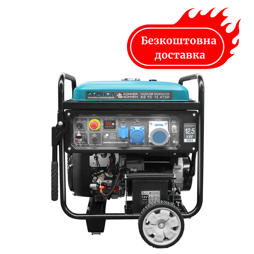 Генератор бензиновий 12.5 кВт Німеччина електрозапуск KS 15-1E ATSR Медапаратура