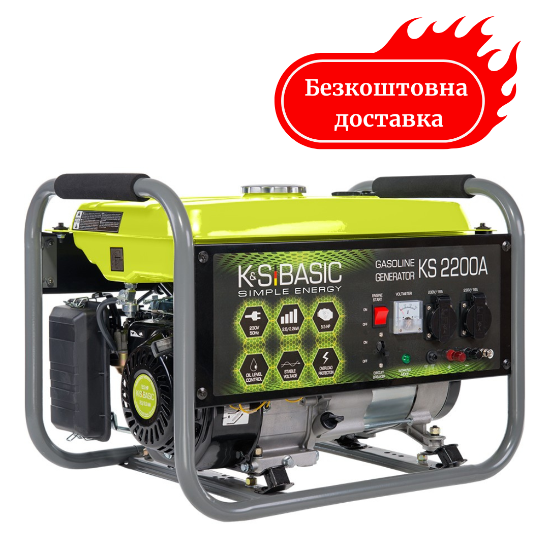 Генератор бензиновий 2.2 кВт Німеччина KSB 2200A Медапаратура