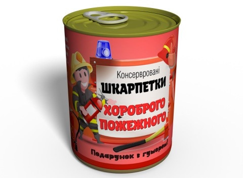 Консервовані Шкарпетки Хороброго Пожежного - Подарунок На День МНС - Подарунок Пожежному