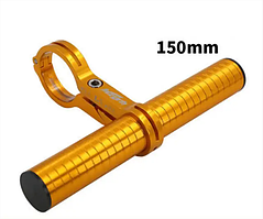 Розширювач розвантаження для вело керма 150 Жовтий, Прямий