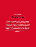 Максим Бахматов - П'ятирічка Бахматова. Книга для тих, хто прагне діяти, фото 4