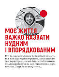 Максим Бахматов - П'ятирічка Бахматова. Книга для тих, хто прагне діяти, фото 3