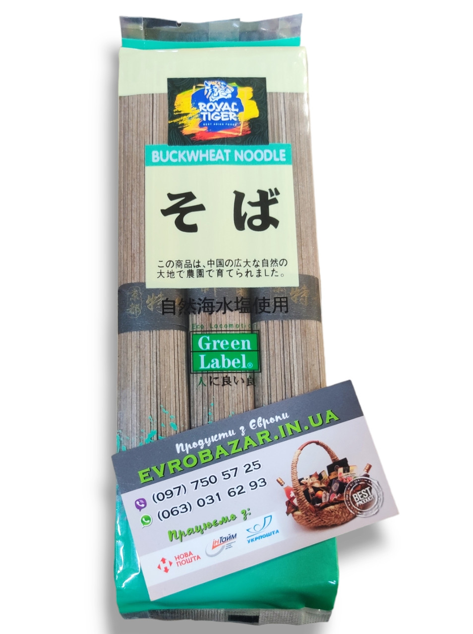 Гречана локшина Soba, 300 г