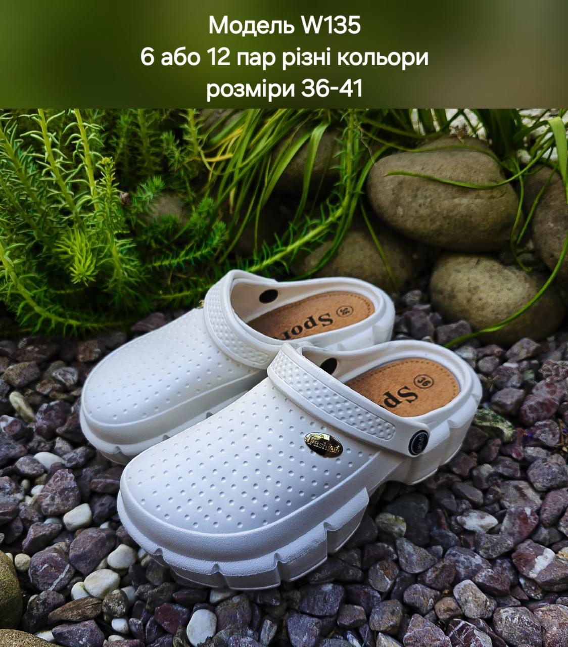 Жіночі крокси