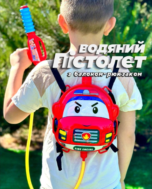 Водяний пістолет з баком у вигляді рюкзачка JC 19-90-92 Рой, фото 1