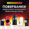 Повербанки Kraft та Trinix ⚡ додатковий заряд енергії, який завжди поряд!