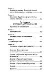 Колін Браяр , Білл Карр - Працюючи навпаки. Інсайти та секрети від топменеджерів Amazon, фото 5