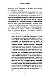 Колін Браяр , Білл Карр - Працюючи навпаки. Інсайти та секрети від топменеджерів Amazon, фото 4