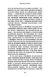 Колін Браяр , Білл Карр - Працюючи навпаки. Інсайти та секрети від топменеджерів Amazon, фото 6