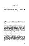 Стюарт Рассел - Сумісний з людиною. Штучний інтелект і проблема контролю, фото 10