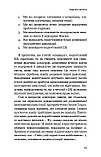 Стюарт Рассел - Сумісний з людиною. Штучний інтелект і проблема контролю, фото 9