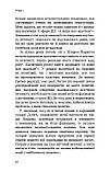 Стюарт Рассел - Сумісний з людиною. Штучний інтелект і проблема контролю, фото 8
