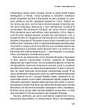 Анна Вінер - Прокляття Кремнієвої долини, фото 7