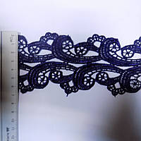 Мереживо кружево макраме на метраж синє темне 6 см