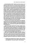 Керол Леоннідж, Філіп Ракер - Трамп vs світ, фото 6