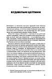 Керол Леоннідж, Філіп Ракер - Трамп vs світ, фото 5