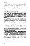 Керол Леоннідж, Філіп Ракер - Трамп vs світ, фото 9