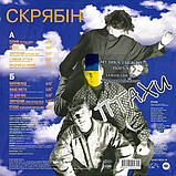 Вінілова платівка СКРЯБІН Птахи (1995 / 2024) Vinyl (LP Record), фото 2