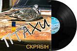 Вінілова платівка СКРЯБІН Птахи (1995 / 2024) Vinyl (LP Record), фото 3