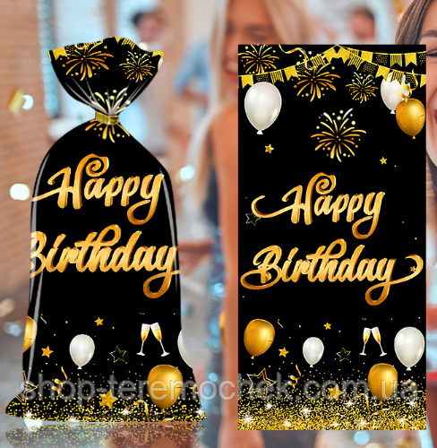 Пакети чорні з малюнком і написом Happy birthday подарункові фасувальні з затискачами 10 шт 27х 12.5 см