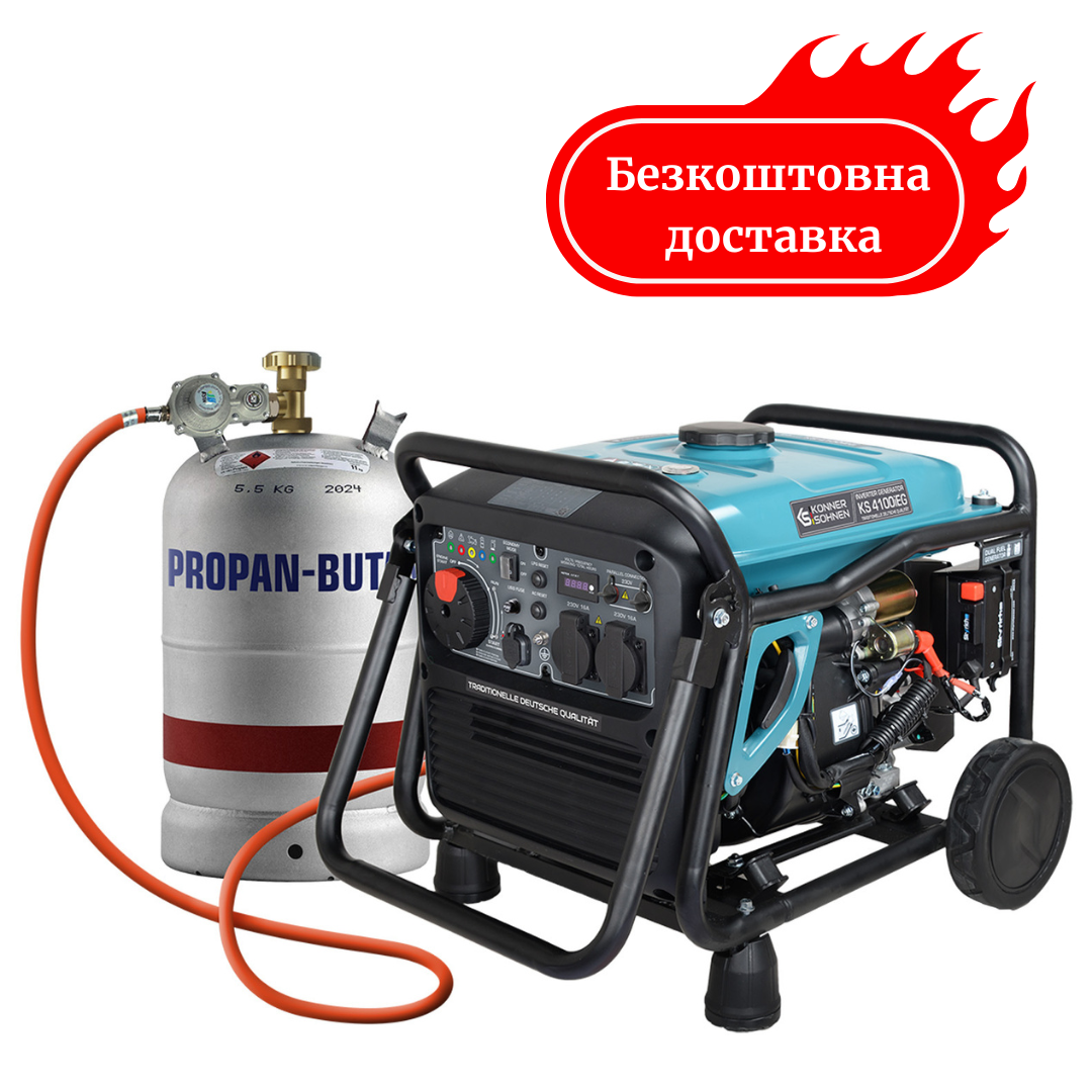 Генератор інверторний газобензиновий 4 кВт Німеччина електрозапуск KS 4100iEG Медапаратура