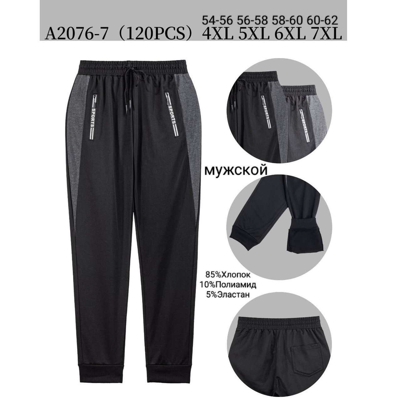 Чоловічі Батальні штани- штани (Упаковка 2 Кольори) Розміри: 54- 62 (15809), фото 1