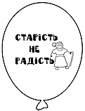 Повітряні кулі для жінки 12" 30 см 2167, фото 6
