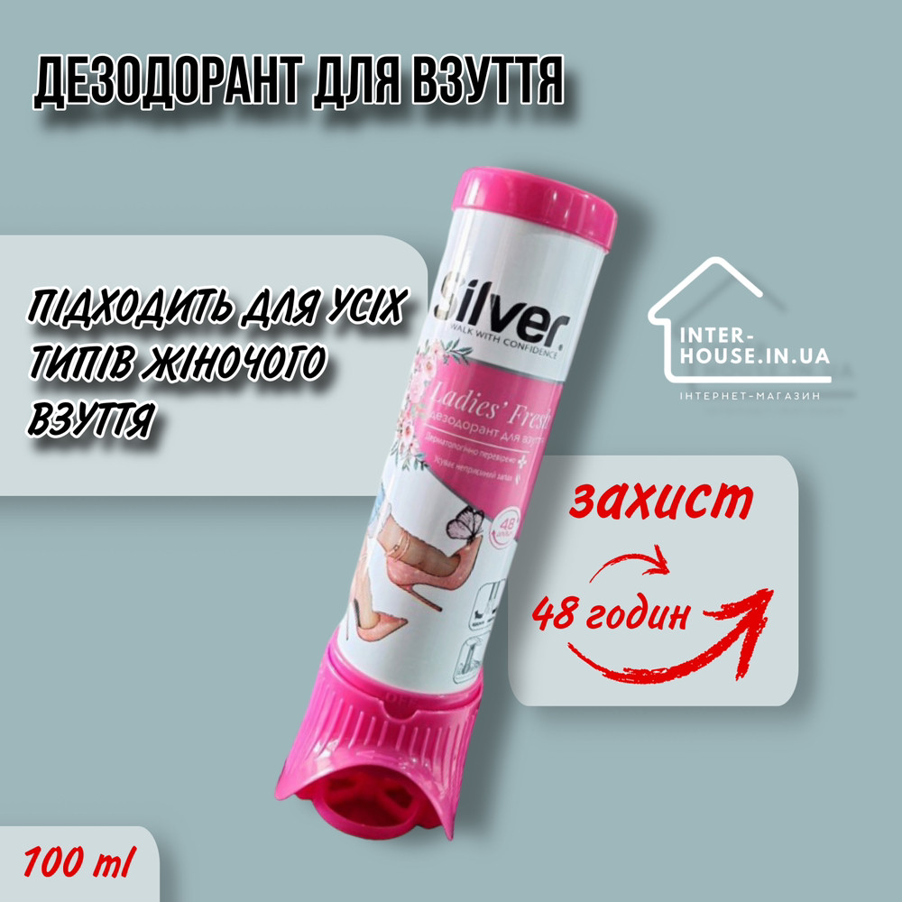 Дезодорант для взуття Silver 100 мл, фото 1