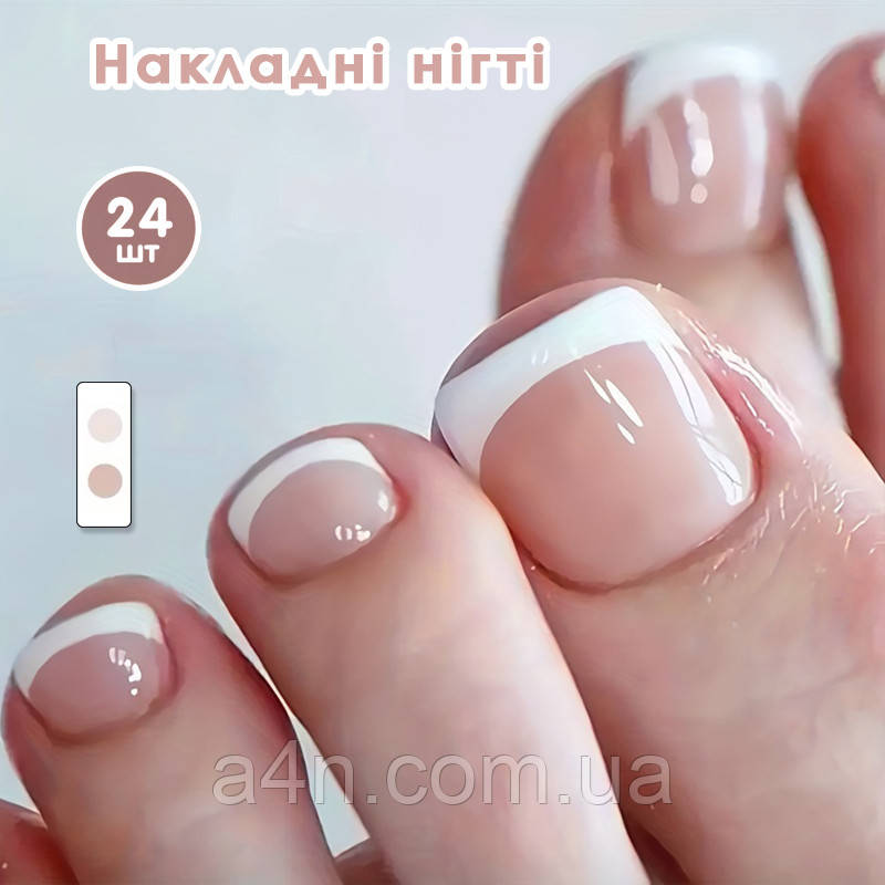 Накладні нігті 24 шт. французький манікюр + клейові стики + пилка для нігтів, типси для пальців ніг