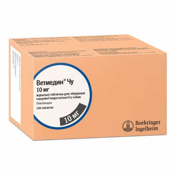 Таблетки для лікування серцевої недостатності у собак Vetmedin Chew (Ветмедін Чу) 10мг 10шт (блістер)