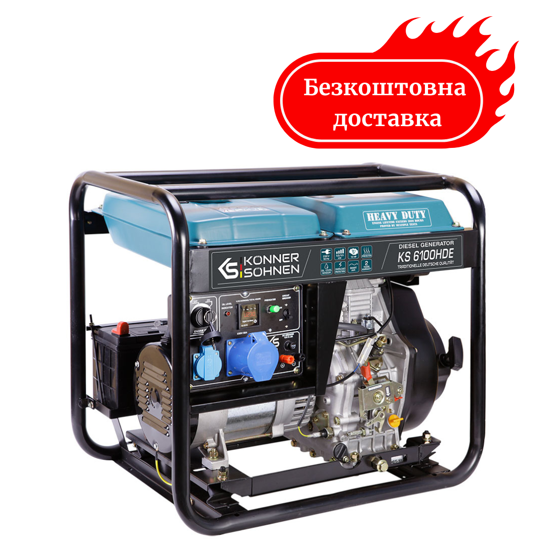 Генератор дизельний 5.5 кВт Німеччина KS 6100HDE (EURO V) Медапаратура