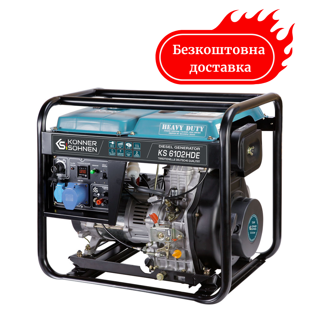 Генератор дизельний 5.5 кВт Німеччина електрозапуск KS 6102HDE (EURO II) Медапаратура
