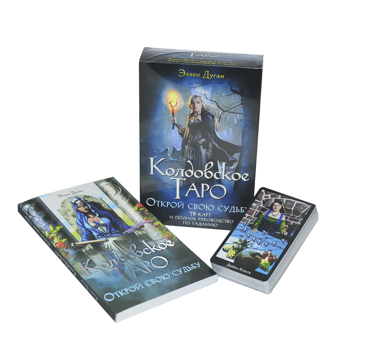 Колдовское Таро Эллен Дуган ( Украина ): продажа, цена в Киеве ...