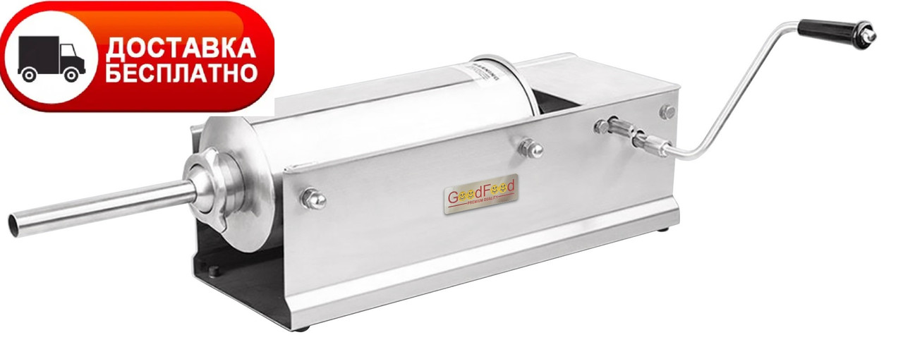 Шприц ковбасний горизонтальний GoodFood SF5H, фото 1