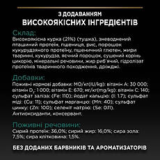 АКЦІЯ PRO PLAN Adult 1+ Renal Plus з тріскою з куркою сухий корм для дорослих кішок 1,5 кг, фото 5